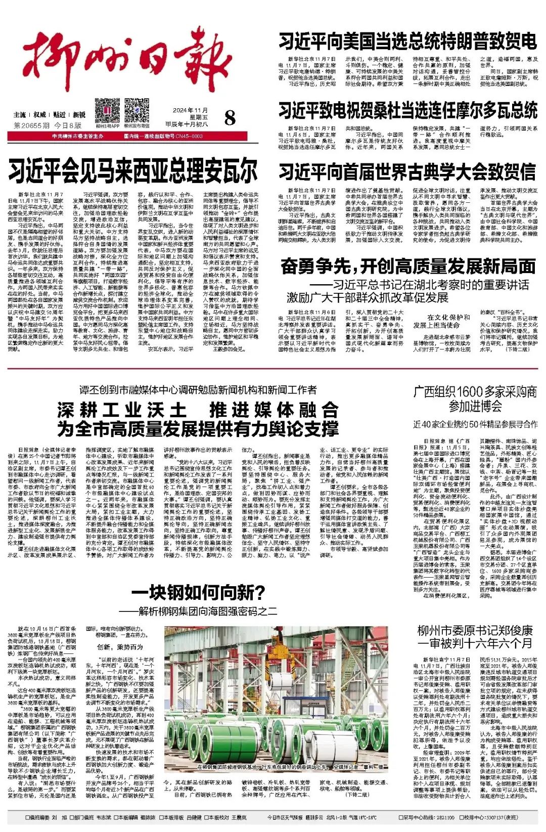 1856249077189095425.jpg 1856249077189095425.jpg